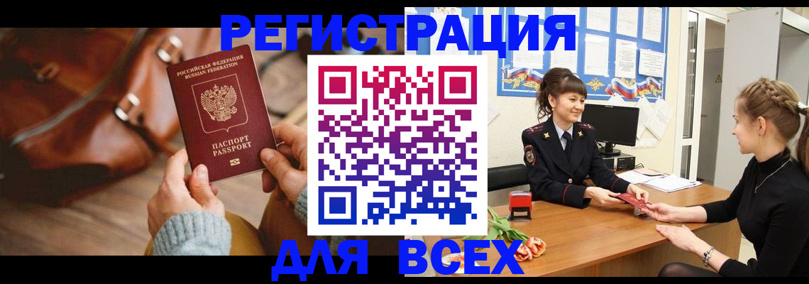 пропишу в квартире в Салавате