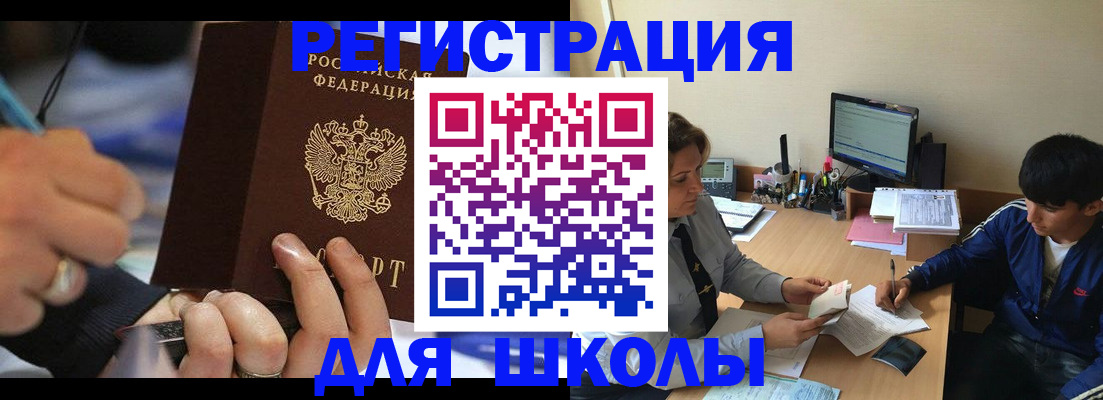 прописка от собственника в Салавате