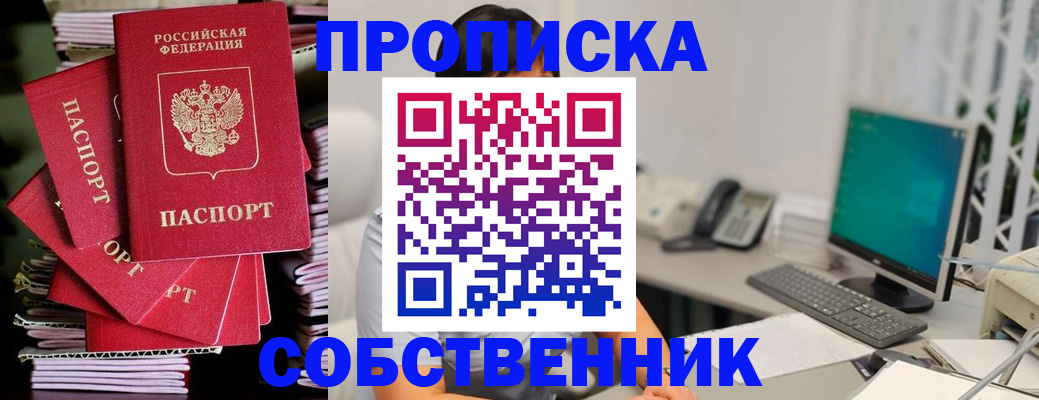 прописка поиск в Салавате