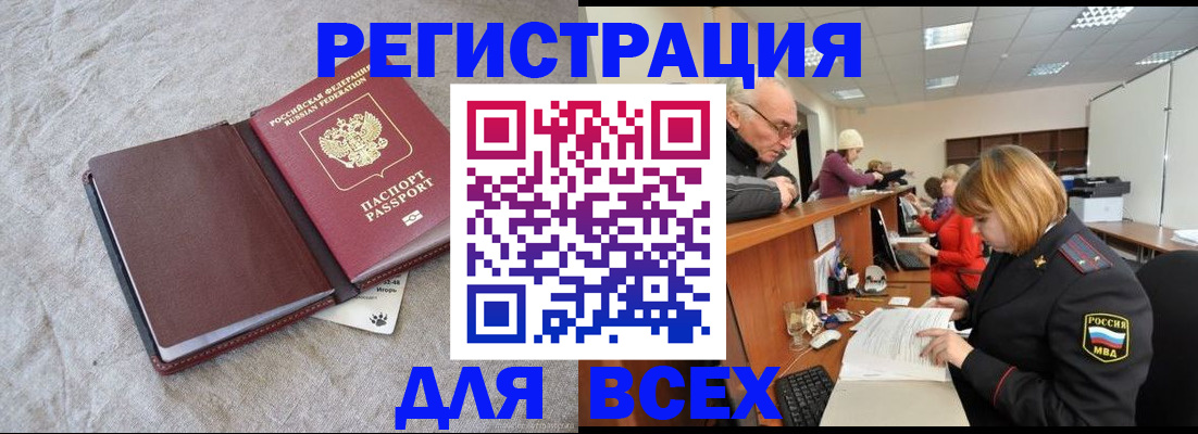 прописка паспорт в Салавате